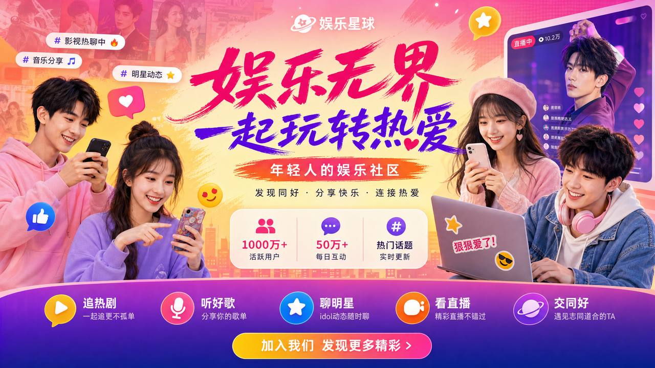 精神小妹二次元亚文化传媒